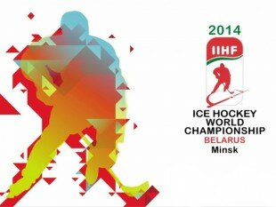 Дирекция по проведению чемпионата мира 2014 года по хоккею в Беларуси застрахует турнир на случай его бойкота, отмены или переноса из-за форс-мажорных обстоятельств.